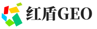 阿里红盾GEO